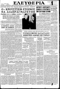 Ελευθερία 23/09/1961 