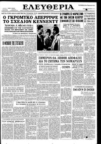Ελευθερία 27/09/1961 