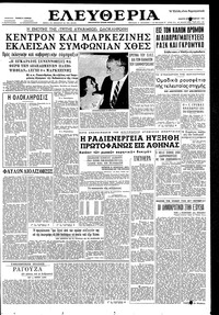 Ελευθερία 28/09/1961 