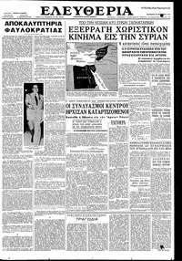 Ελευθερία 29/09/1961 