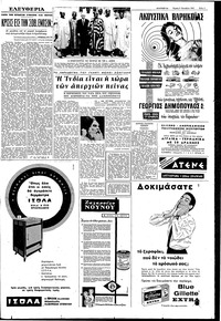 Σελίδα 3 / 6