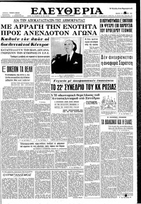 Ελευθερία 15/11/1961 