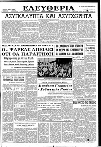 Ελευθερία 18/11/1961 