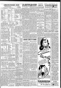 Σελίδα 11 / 12