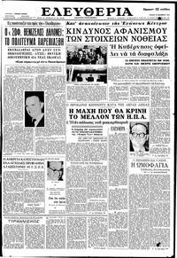 Ελευθερία 26/11/1961 