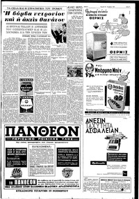 Σελίδα 7 / 12