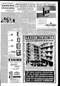 Σελίδα 9 / 12