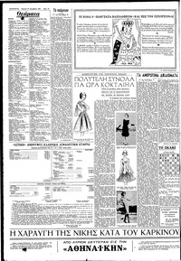 Σελίδα 10 / 16