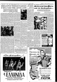 Σελίδα 11 / 16