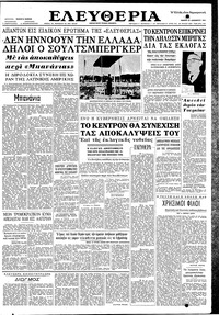 Ελευθερία 28/12/1961 