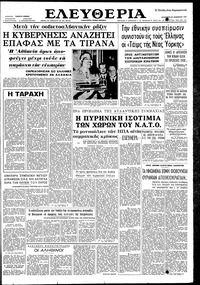 Ελευθερία 29/12/1961 