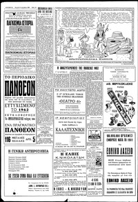 Σελίδα 12 / 16