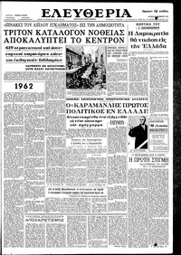 Ελευθερία 31/12/1961 