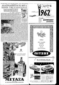 Σελίδα 11 / 16