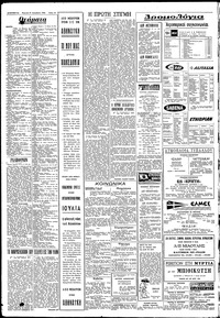 Σελίδα 14 / 16