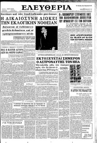 Ελευθερία 27/01/1962 