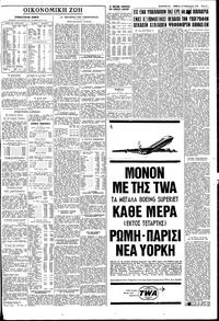 Σελίδα 5 / 6