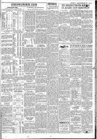 Σελίδα 11 / 12