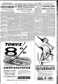 Σελίδα 5 / 8