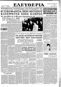 Ελευθερία 26/04/1962 