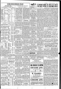 Σελίδα 11 / 12