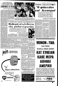Σελίδα 5 / 8