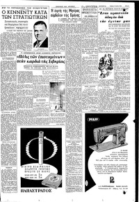 Σελίδα 3 / 8