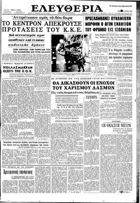 Ελευθερία 09/06/1962 