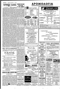 Σελίδα 10 / 12