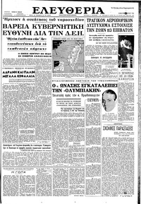 Ελευθερία 23/06/1962 