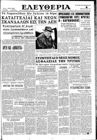 Ελευθερία 30/06/1962 