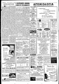 Σελίδα 10 / 12