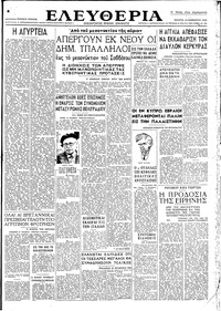 Ελευθερία 13/11/1946 