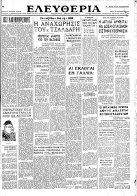 Ελευθερία 26/11/1946 