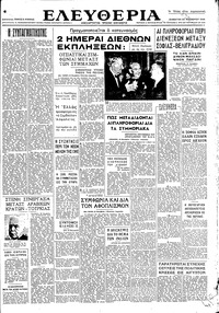 Ελευθερία 30/11/1946 