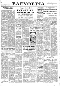 Ελευθερία 10/12/1946 