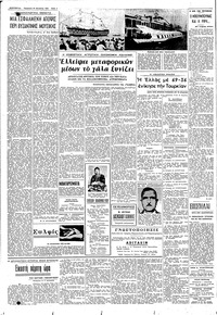 Σελίδα 4 / 8