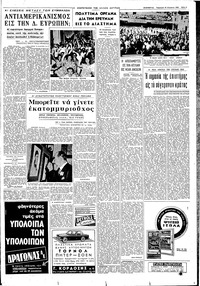 Σελίδα 3 / 8