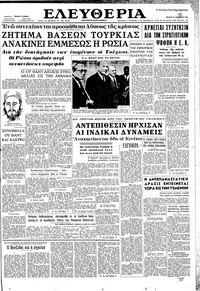 Ελευθερία 31/10/1962 