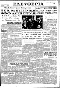 Ελευθερία 02/11/1962 