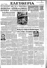 Ελευθερία 06/11/1962 