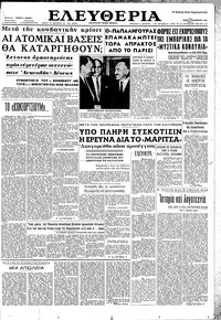 Ελευθερία 29/11/1962 