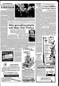 Σελίδα 5 / 8
