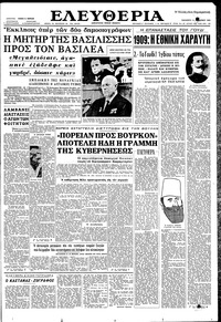 Ελευθερία 14/12/1962 