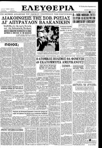 Ελευθερία 26/06/1959 