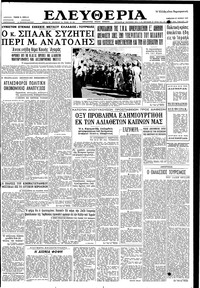 Ελευθερία 27/06/1959 