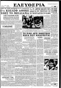 Ελευθερία 03/07/1959 