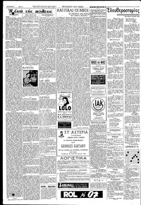 Σελίδα 2 / 6