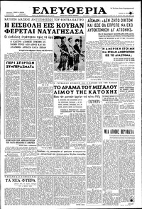 Ελευθερία 20/04/1961 