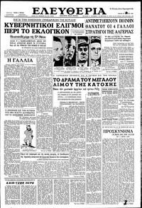 Ελευθερία 27/04/1961 